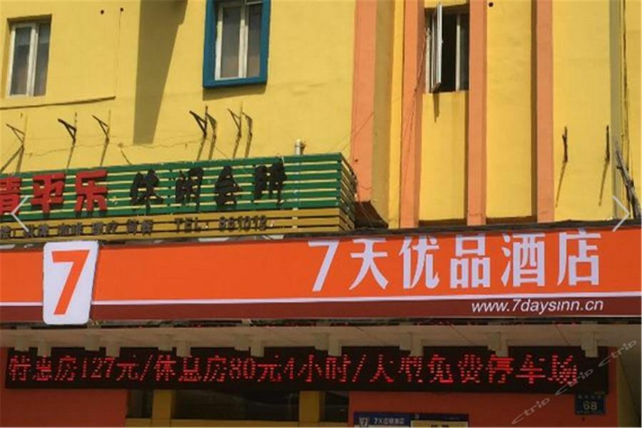 7Days Premium Nanchang Railway Station ภายนอก รูปภาพ
