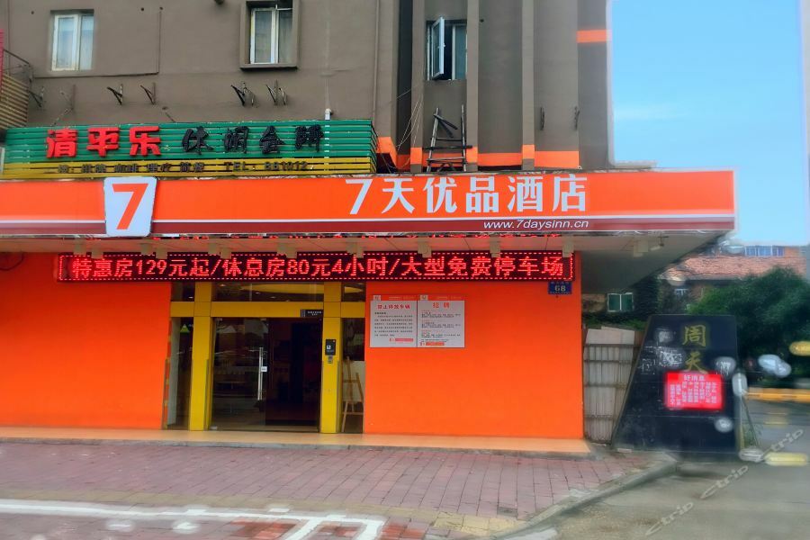 7Days Premium Nanchang Railway Station ภายนอก รูปภาพ